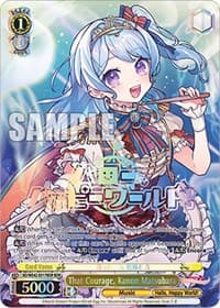 That Courage, Kanon Matsubara (BDR)