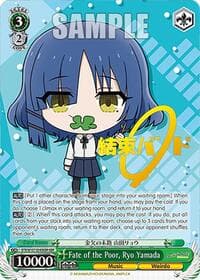 Fate of the Poor, Ryo Yamada (KBR)