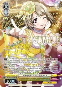 "Kasumin Is the Lead" Kasumi Nakasu (FP)