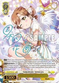 "Knowledge Is Helpful" Hanamaru Kunikida (SP)
