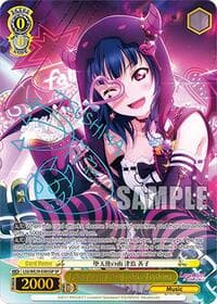 Fallen Angel Rain, Yoshiko Tsushima (SP)