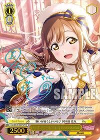 I Hope My Prayers Reach You Hanamaru Kunikida (SP)