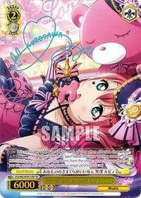 Your Lap Looks So Comfy! Ruby Kurosawa (SP)