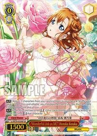 "Wonderful Job as MC" Honoka Kosaka (SP)