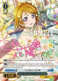 "Heart's Spring Blooms" Hanayo Koizumi (SP)