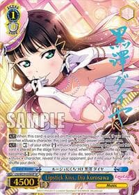 Lipstick Kiss, Dia Kurosawa (SP)