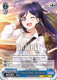 "A Spring Sea Breeze" Kanan Matsuura