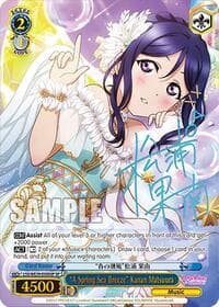 "A Spring Sea Breeze" Kanan Matsuura (SP)
