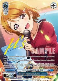 This Is My Dream World, Hanayo Koizumi (FP)