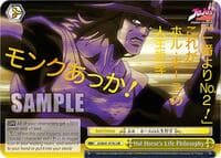Hol Horse's Life Philosophy (JJR)