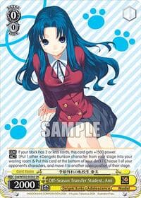 Off-Season Transfer Student, Ami (SR)