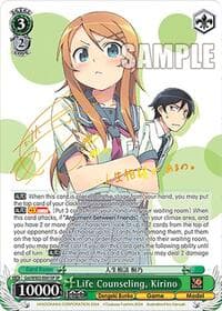 Life Counseling, Kirino (SP)