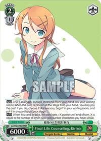 Final Life Counseling, Kirino (RRR)