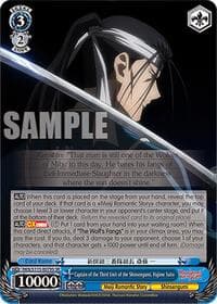 Captain of the Third Unit of the Shinsengumi, Hajime Saito (SR)