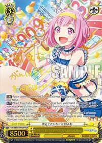 Sprint! Relay Anchor Emu Otori (SSP)