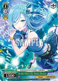The Idol I Want to Be, Shizuku Hinomori (VR)