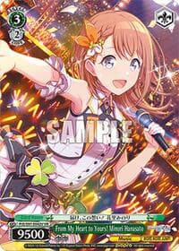 From My Heart to Yours! Minori Hanasato (VR)