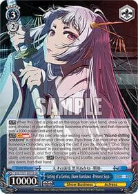 Acting of a Genius, Akane Kurokawa -Princess Saya- (SR)