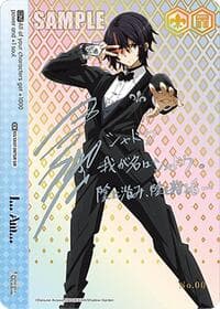I... Am... (SIR)