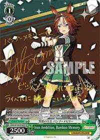 Iron Ambition, Bamboo Memory (SP)