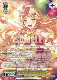 "International Friend" Kokoro Tsurumaki (BDR)