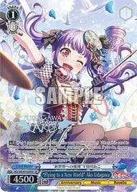 "Flying to a New World" Ako Udagawa (SP)