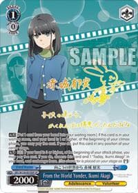 From the World Yonder, Ikumi Akagi (SP)