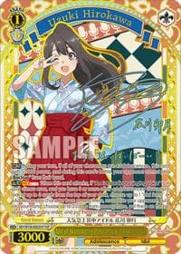 Idol of Skyrocketing Popularity, Uzuki Hirokawa (SSP)