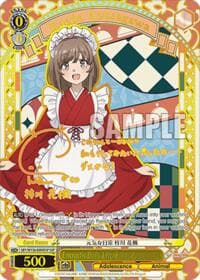 Energetic Daily Life, Kaede Azusagawa (SSP)
