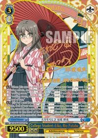 College Student-Like, Rio Futaba (SSP)