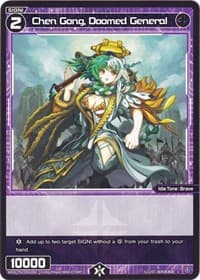 Chen Gong, Doomed General