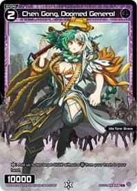 Chen Gong, Doomed General (Parallel Foil)