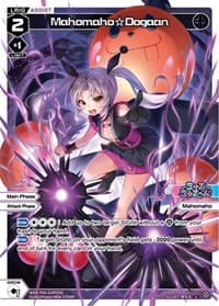Mahomaho Dogaan (Parallel Foil)
