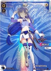 Rei (???)
