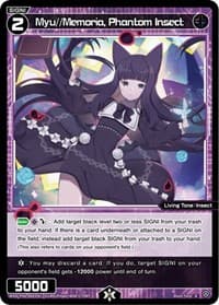 Myu//Memoria, Phantom Insect
