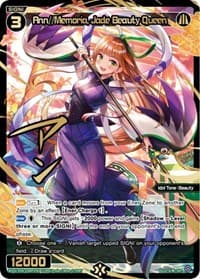 Ann//Memoria, Jade Beauty Queen (SRP)