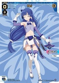 Rei (Box Purchase)