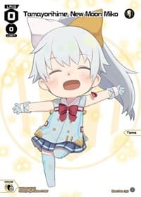Tamayorihime, New Moon Miko (January 2023)