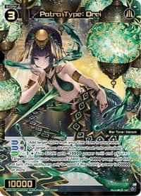 Patra Type: Drei (SRP)