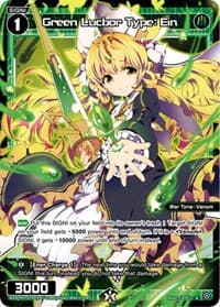 Green Lucbor Type: Ein (Parallel Foil)
