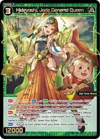 Hideyoshi, Jade General Queen