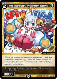 Kokkuri-san, Phantom Spirit