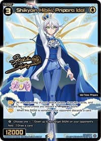 Shikyoin Hibiki, Pripara Idol (SRP)