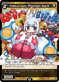Kokkuri-san, Phantom Spirit (Parallel Foil)
