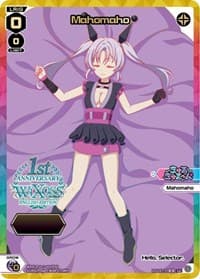 Mahomaho (Serial Numbered)