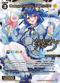 Amamiya Kokoro, Code 2434 (SRP)