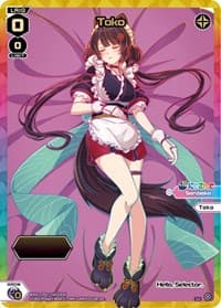 Toko (Serial Numbered)