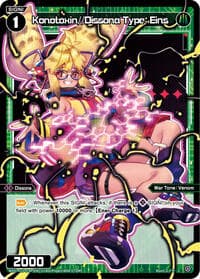 Konotoxin//Dissona Type: Eins (Parallel Foil)