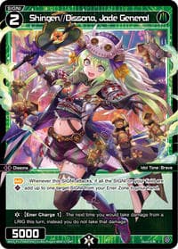 Shingen//Dissona, Jade General (Parallel Foil)