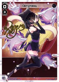Deneblog (Parallel Foil)